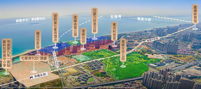 楼处)七星湾tod-2025首-地址价格千亿国际平台厦门同安七星湾TOD璞盛(售