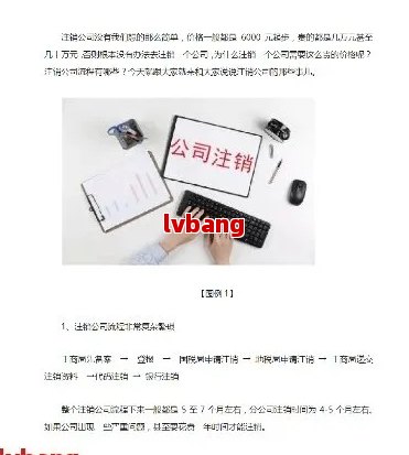 后原离岸账户可以使用多久球友会网址离岸公司注销