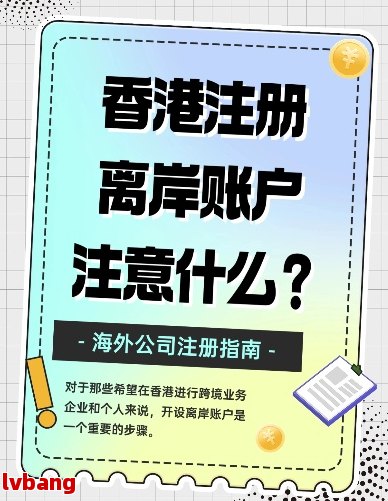 后原离岸账户可以使用多久球友会网址离岸公司注销(图2)