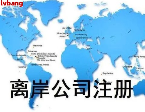 后原离岸账户可以使用多久球友会网址离岸公司注销(图6)