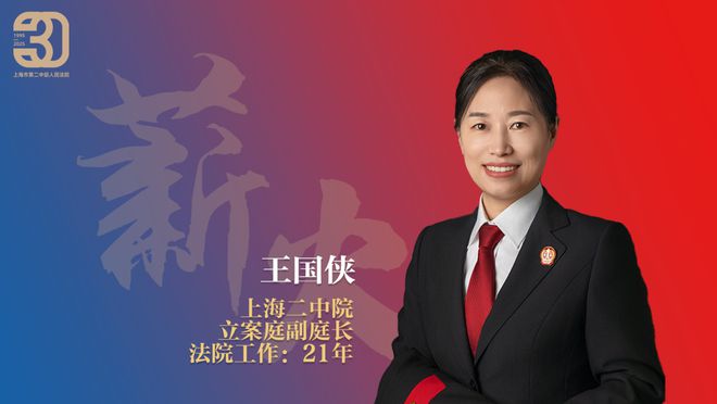 座的法官和她的助理 建院30周年千亿球友会王国侠×刘宇星：处女(图5)