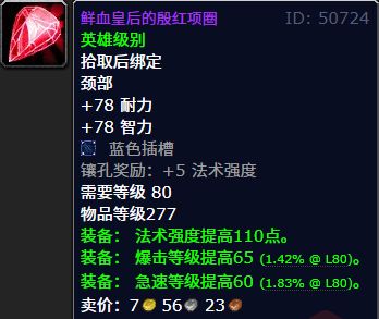 大的277散件你最想要哪一款？魔兽世界：冰冠堡垒金团竞争最(图2)