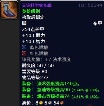 大的277散件你最想要哪一款？魔兽世界：冰冠堡垒金团竞争最(图4)